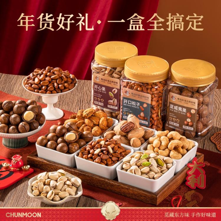 春江月 坚果礼盒整箱零食组合大礼包过节送长辈零食每日坚果代餐节气送礼 图 6