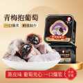 春江月 春江月青梅抱葡萄陈皮梅子夹心酸甜爆浆即食干果蜜饯休闲零食