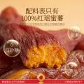 春江月 红瑶红薯干地瓜干无添加糖农家自制烤番薯干低脂零食小吃健康早餐 图片 3
