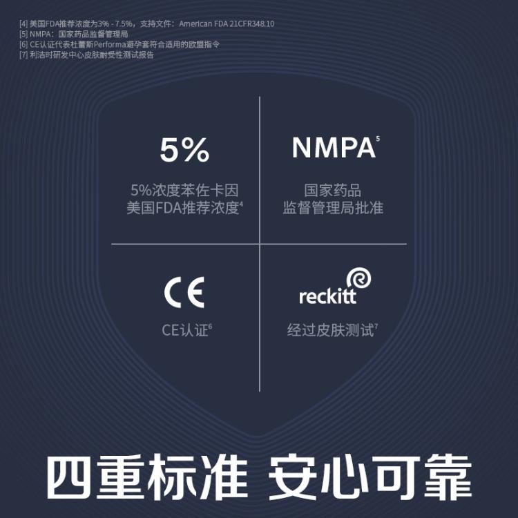 杜蕾斯 战甲持久延时调情避孕套润滑夫妻房事水润成人男女安全套