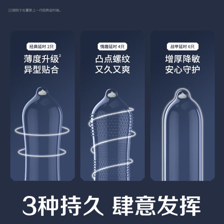 杜蕾斯 战甲持久延时调情避孕套润滑夫妻房事水润成人男女安全套