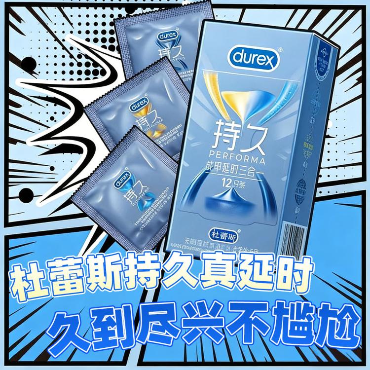 杜蕾斯 战甲持久延时调情避孕套润滑夫妻房事水润成人男女安全套