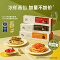 锋味派 280.2g*5盒锋味派意大利面酱料拌面速食番茄黑椒咖喱奶油培根 图片 2