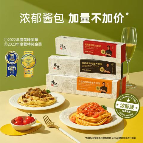 锋味派 280.2g*5盒锋味派意大利面酱料拌面速食番茄黑椒咖喱奶油培根 图片 2