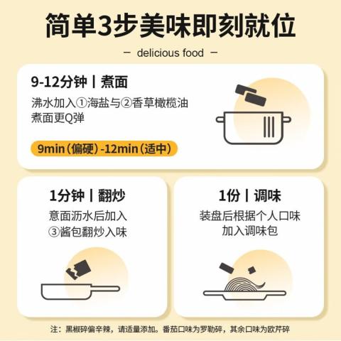 锋味派 280.2g*5盒锋味派意大利面酱料拌面速食番茄黑椒咖喱奶油培根 图片 10