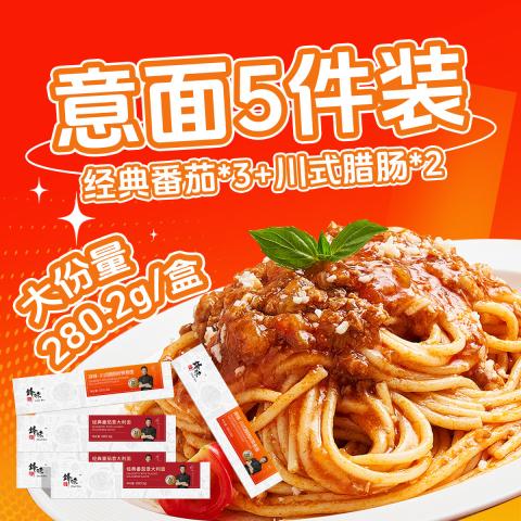 锋味派 280.2g*5盒锋味派意大利面酱料拌面速食番茄黑椒咖喱奶油培根 图片 1