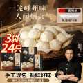 锋味派 3/5/9袋手工鲜肉黑猪肉小笼包原味手工儿童早餐食品半成品