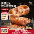 锋味派 3盒24根黑猪肉原味烤肠火山石香肠火腿肠营养早餐食品半成品