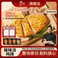 锋味派 400g*2/4盒鸡排鸡胸肉半成品冷冻儿童空气炸锅食材早餐食品半成品