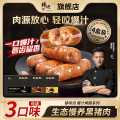 锋味派 24根黑猪肉爆汁烤肠火腿肠纯地道热狗脆皮肠速冻香肠300g*4盒
