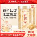鲜珥家 古田有机本草银耳80g*2罐干货免洗免煮金燕糯耳焖泡即食银耳羹 图片 11