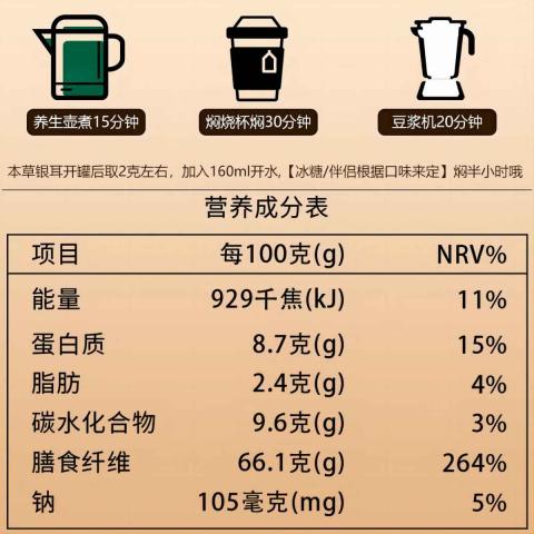 鲜珥家 有机本草银耳干货特产免煮焖泡即食雪耳银耳羹速食代餐冲泡早餐 图片 10