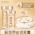 鲜珥家 有机本草银耳干货特产免煮焖泡即食雪耳银耳羹速食代餐冲泡早餐 图片 10