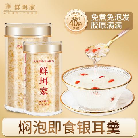 鲜珥家 有机本草银耳干货特产免煮焖泡即食雪耳银耳羹速食代餐冲泡早餐 图片 10