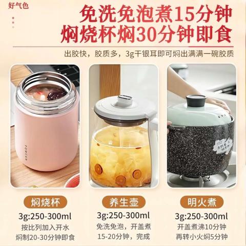 鲜珥家 有机本草银耳干货特产免煮焖泡即食雪耳银耳羹速食代餐冲泡早餐 图片 7