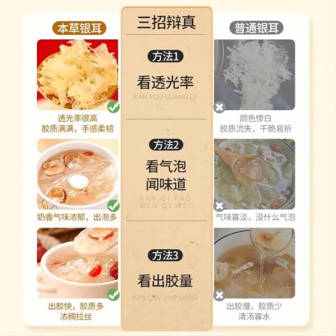 鲜珥家 有机本草银耳干货特产免煮焖泡即食雪耳银耳羹速食代餐冲泡早餐 图片 7