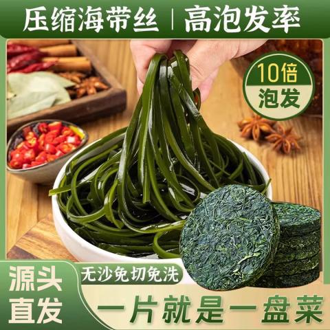鲜珥家 烘干压缩海带丝16g*5/10包海产干货海带煲汤海洋蔬菜凉拌下饭嫩苗 图片 10