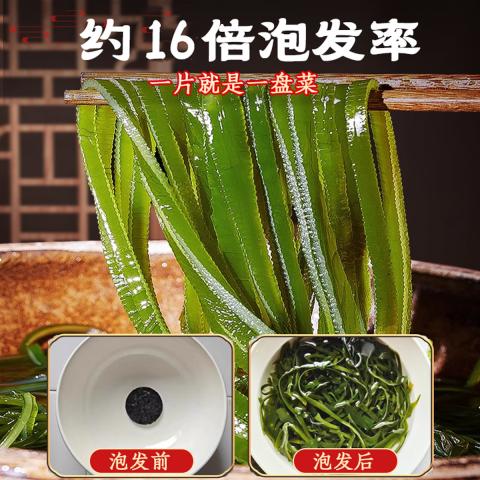 鲜珥家 烘干压缩海带丝16g/包*10袋海产干货海洋蔬菜海裙菜凉拌下饭煲汤 图片 3