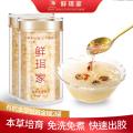 鲜珥家 古田有机本草银耳80g*2罐干货免洗免煮金燕糯耳焖泡即食银耳羹 图片 2