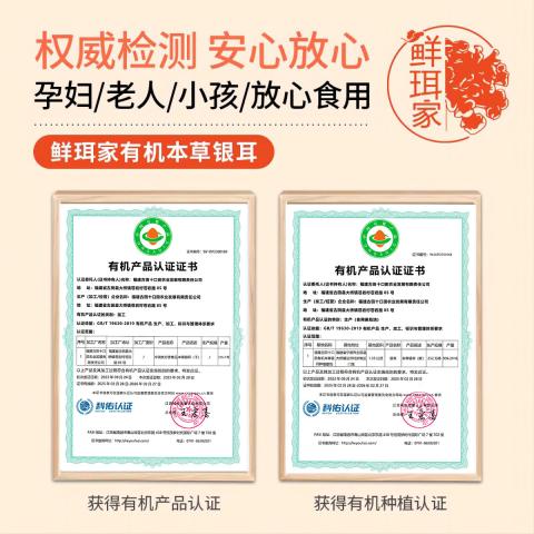 鲜珥家 古田有机本草银耳80g*2罐干货免洗免煮金燕糯耳焖泡即食银耳羹 图片 5