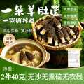 鲜珥家 羊肚菌20g羊肚菇特产山珍菌菇炖汤优选干货凉拌煲汤食材