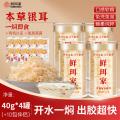 鲜珥家 有机本草银耳干货特产免煮焖泡即食雪耳银耳羹速食代餐冲泡早餐 图片 1