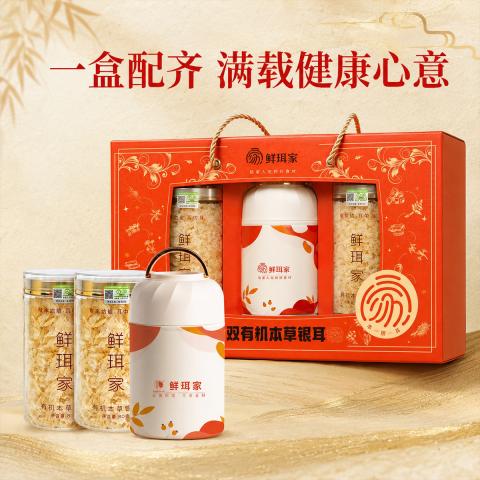 鲜珥家 有机银耳礼盒装即食土特产喜庆红色女士礼品干货节日礼盒送礼物 图片 6