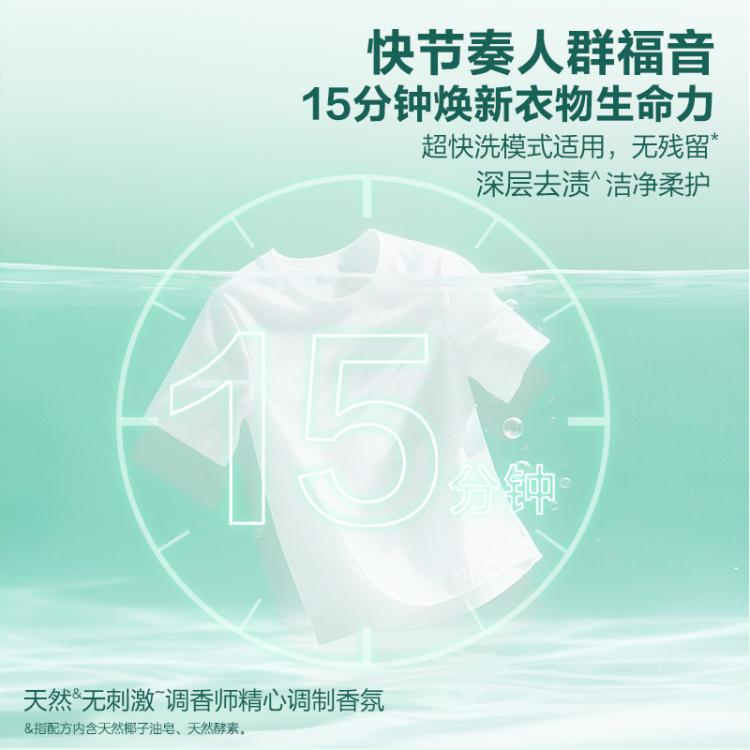 超能 【整箱带走8斤】自然薰衣草洁净柔护洗衣液强去渍家庭装耐用半年