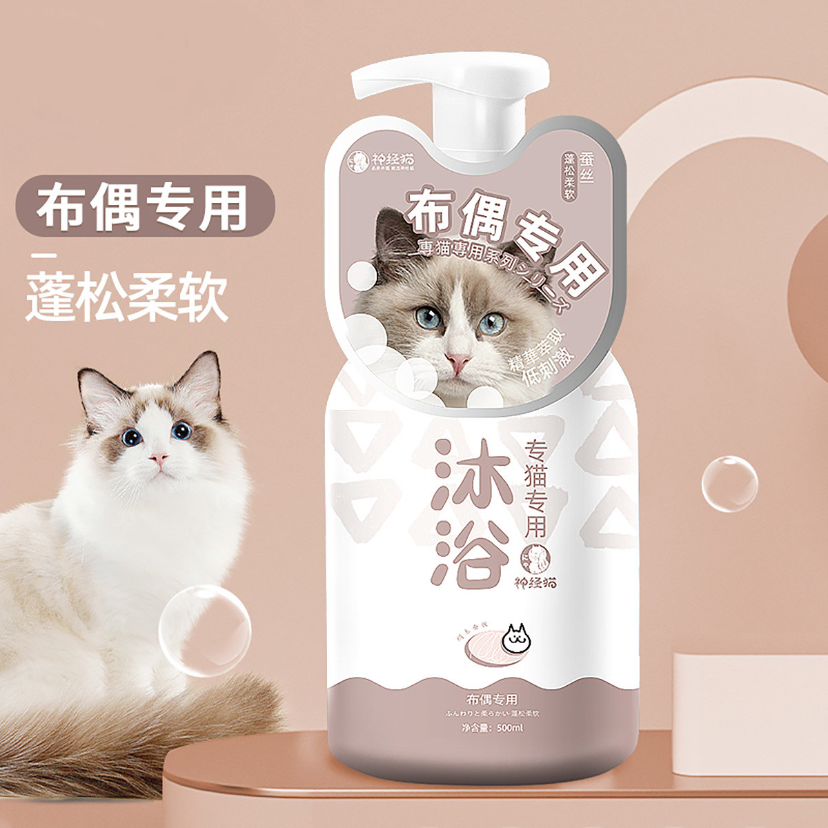 猫咪宠物用品