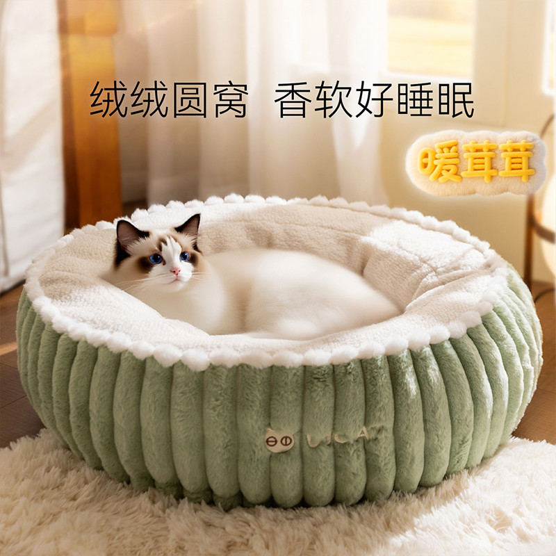 神经猫 【深度睡眠圆窝】猫猫四季通用柔软面包猫床舒适保暖安全感睡窝