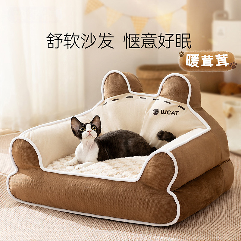 神经猫 【舒软沙发】宠物萌趣舒软猫沙发四季通用开放式宠物猫狗窝可拆洗