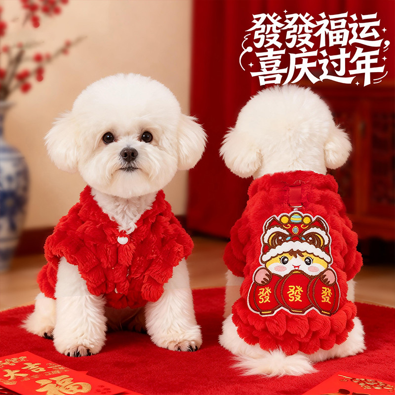 神经猫 宠物衣服拜年服金龟绒马甲狗狗发发牵引绒衣小型幼犬加绒加厚保暖