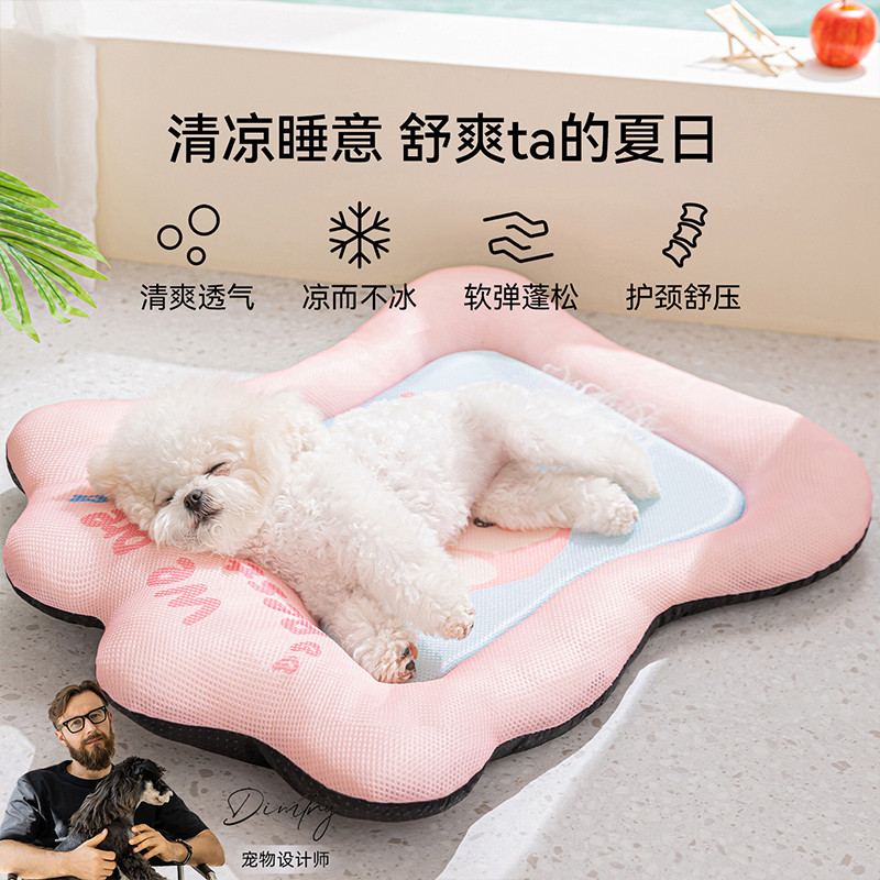 神经猫 狗窝春夏立体造型透气垫子凉感狗狗睡觉用小型犬可拆洗狗床宠物窝