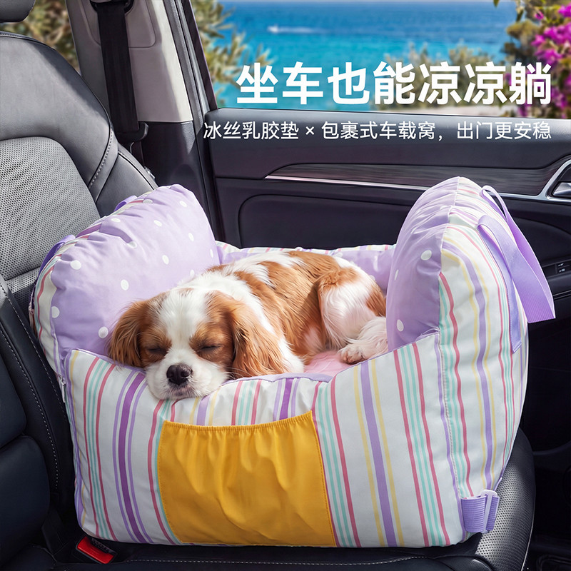 神经猫 狗狗车载包宠物车用窝坐垫冰丝凉感全可拆洗小型犬自驾出行安全窝
