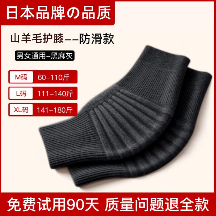 PANAPOPO 羊毛护膝盖秋冬发热保暖防寒男女士关节空调房防滑专用透气护腿套