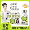 轻上 礼盒装椰汁0添加蔗糖0反式脂肪[添加胶原蛋白肽]椰乳椰奶