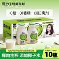 轻上 椰汁0添加蔗糖0反式脂肪添加胶原蛋白肽椰乳椰奶儿童早餐