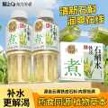 轻上 铁皮石斛水葛根茶水含甘草紫苏黑果枸杞草本植物饮料
