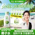 轻上 100%椰子水椰子汁椰青夏天饮料准孕妇可喝煮汤不青涩