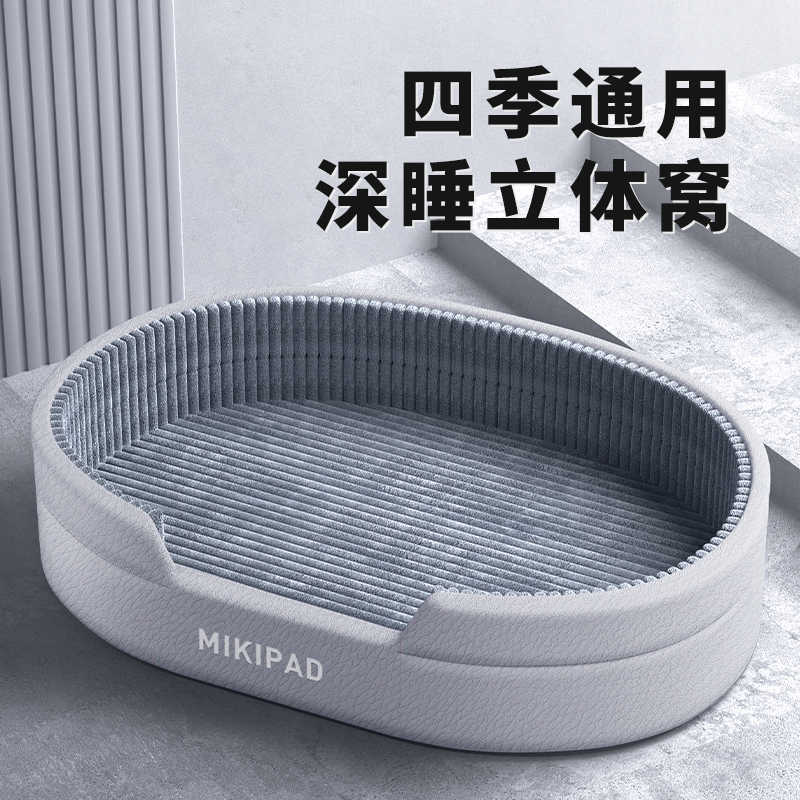 MIKI PAD 狗窝四季通用中大型犬柯基睡垫冬天保暖狗垫子可拆洗猫窝宠物狗床