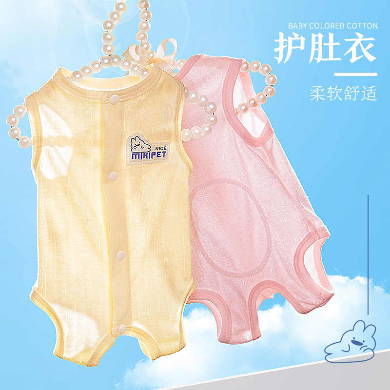 MIKI PET 狗狗衣服春夏包护肚绝育家居服术后防舔服宠物泰迪比熊防掉毛