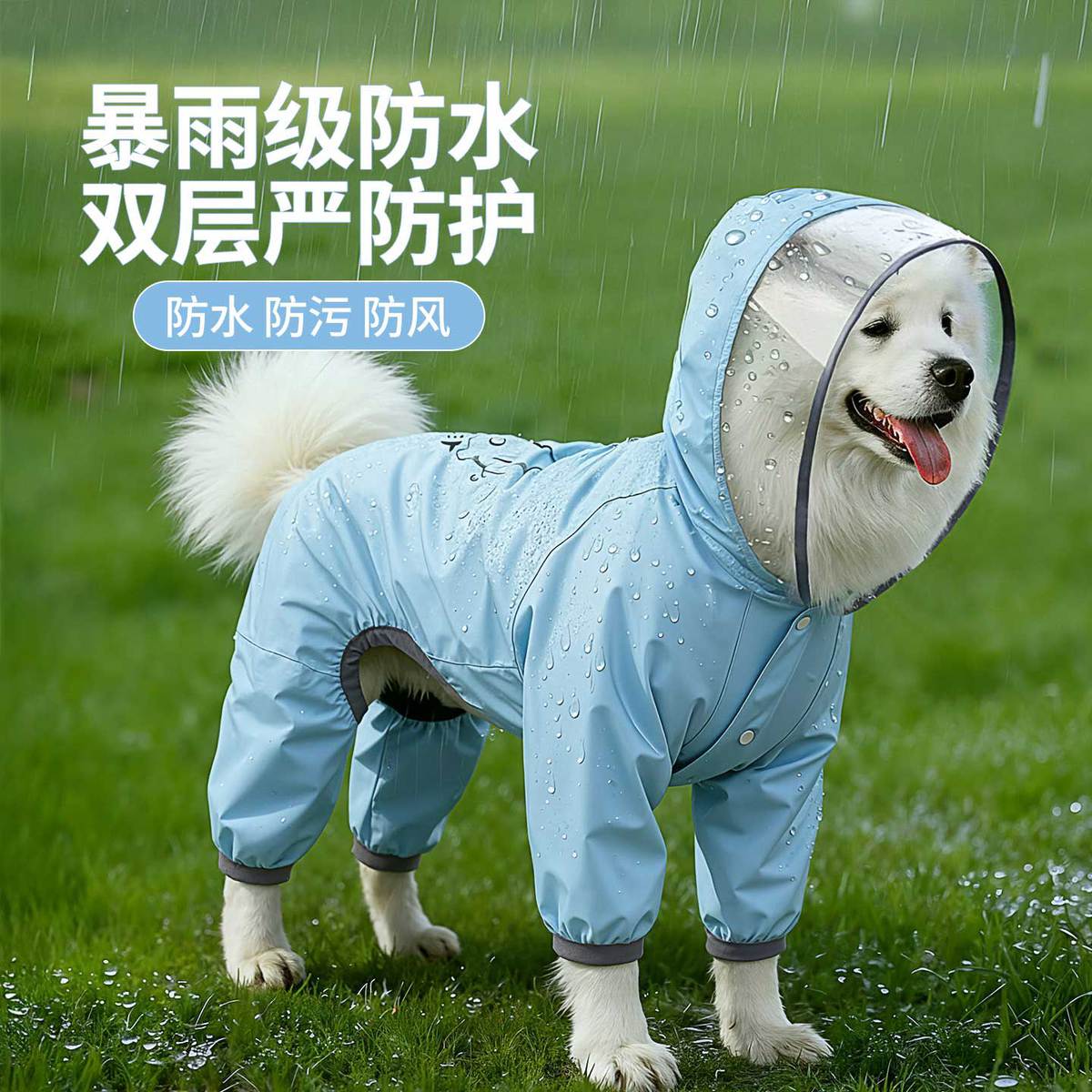 MIKI PET 大狗雨衣四脚防水全包衣服宠物大型犬金毛边牧萨摩耶遛狗防脏神器