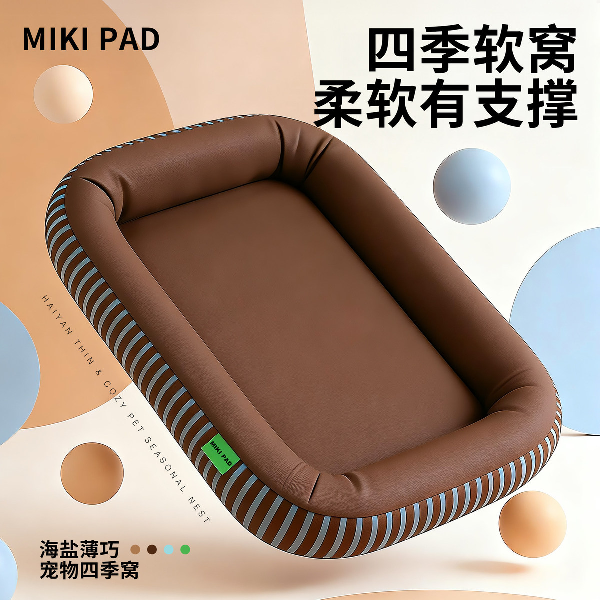 MIKI PAD 狗窝四季通用耐撕防咬狗睡窝宠物用品防水大中小型犬号专用床猫窝