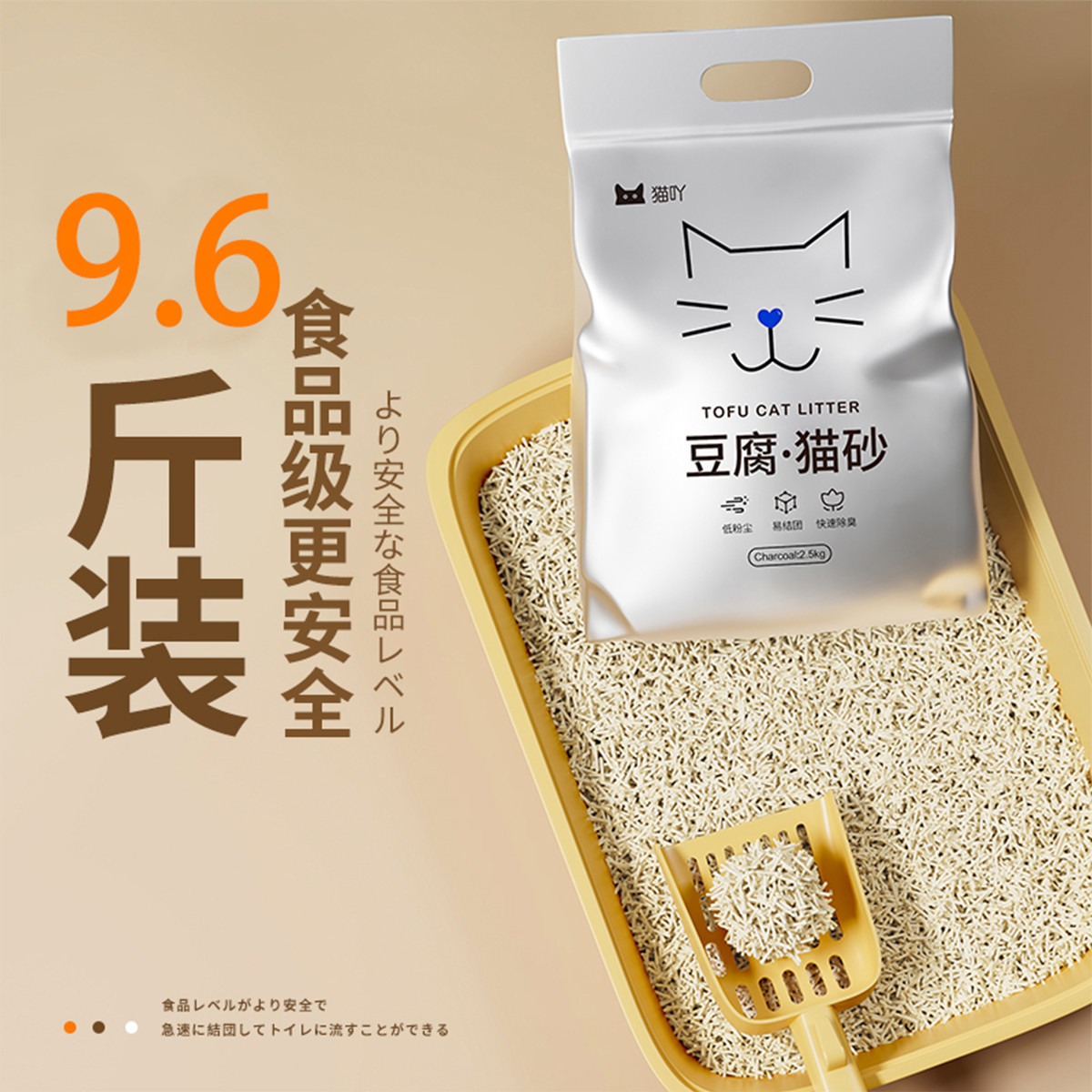 猫吖 猫砂豆腐砂除臭可冲厕10公斤快速易结团奶香味清新健康豆腐猫砂