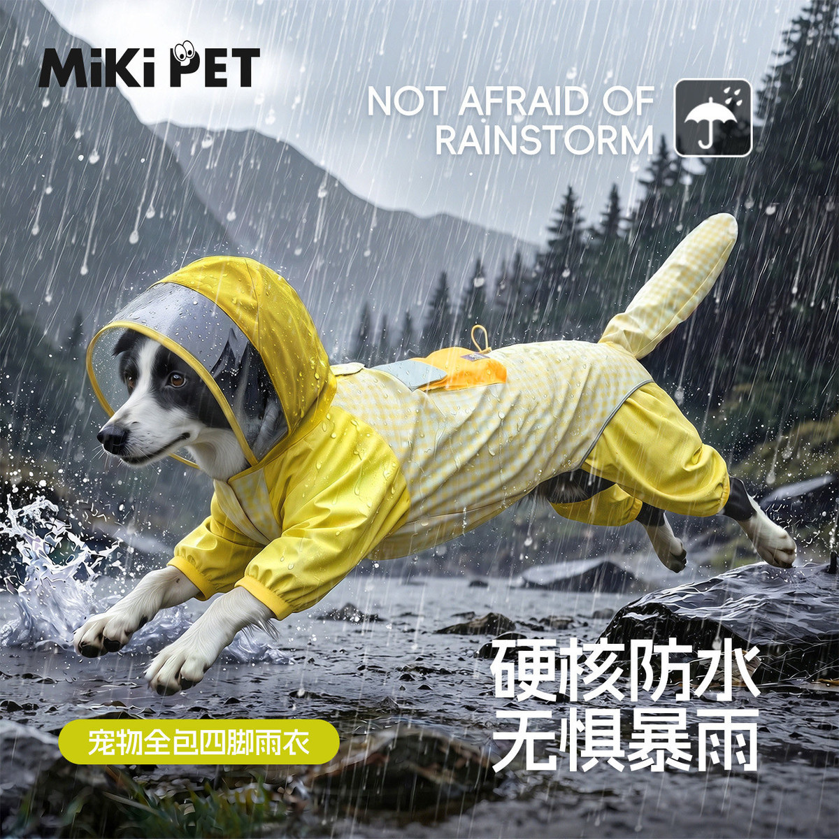 MIKI PET 大狗狗雨衣四脚防水全包中大型犬衣服边牧宠物专用户外防脏冲锋衣
