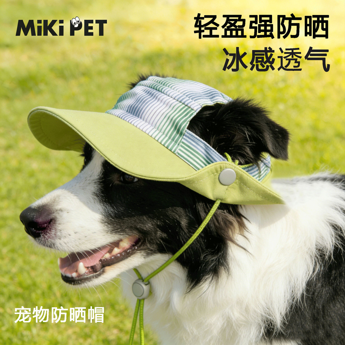 MIKI PET 狗狗衣服帽子夏天户外防晒遮阳帽宠物金毛边牧萨摩耶小中大型犬