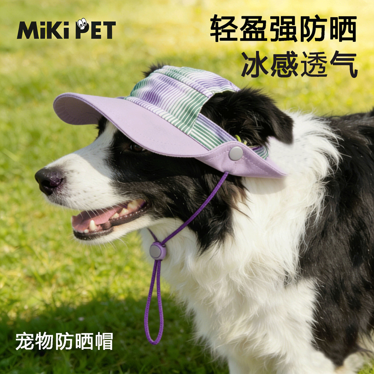 MIKI PET 狗狗衣服帽子夏天户外防晒遮阳帽宠物雪纳瑞比熊泰迪小中大型犬