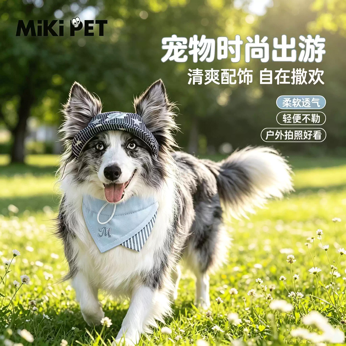 MIKI PET 狗狗猫咪春秋外出透气防晒时尚棒球帽宠物遮阳帽雪纳瑞大中小型犬