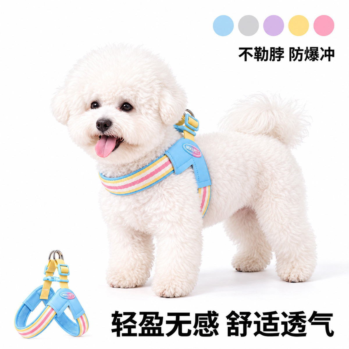 MIKI PET 牵引绳狗狗胸背Y型宠物露营小型犬胸背带牵狗绳背心式马鞍式小狗