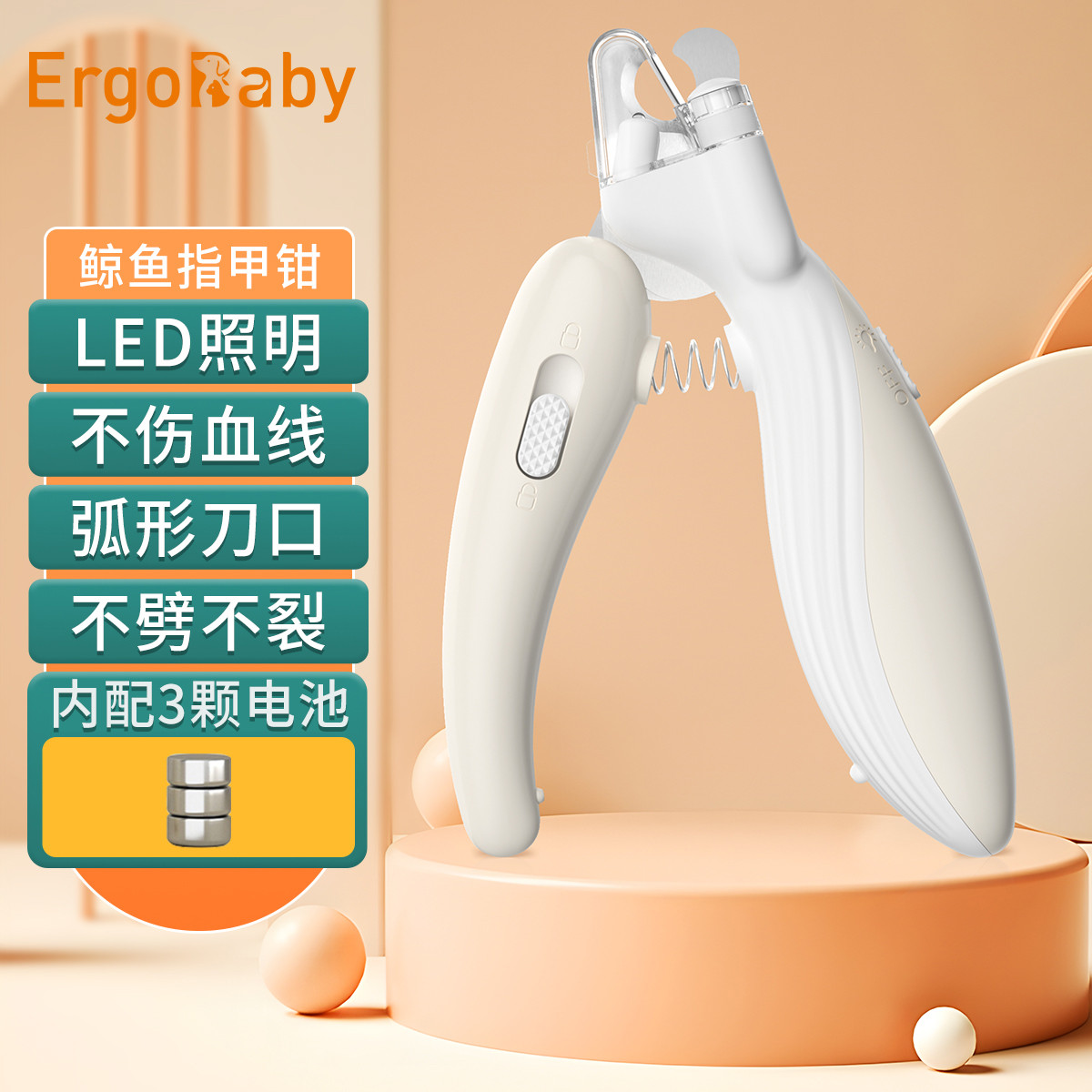 ERGOBABY 宠物指甲钳猫咪狗狗专用剪指甲神器LED灯照血线防飞甲劈甲指甲刀